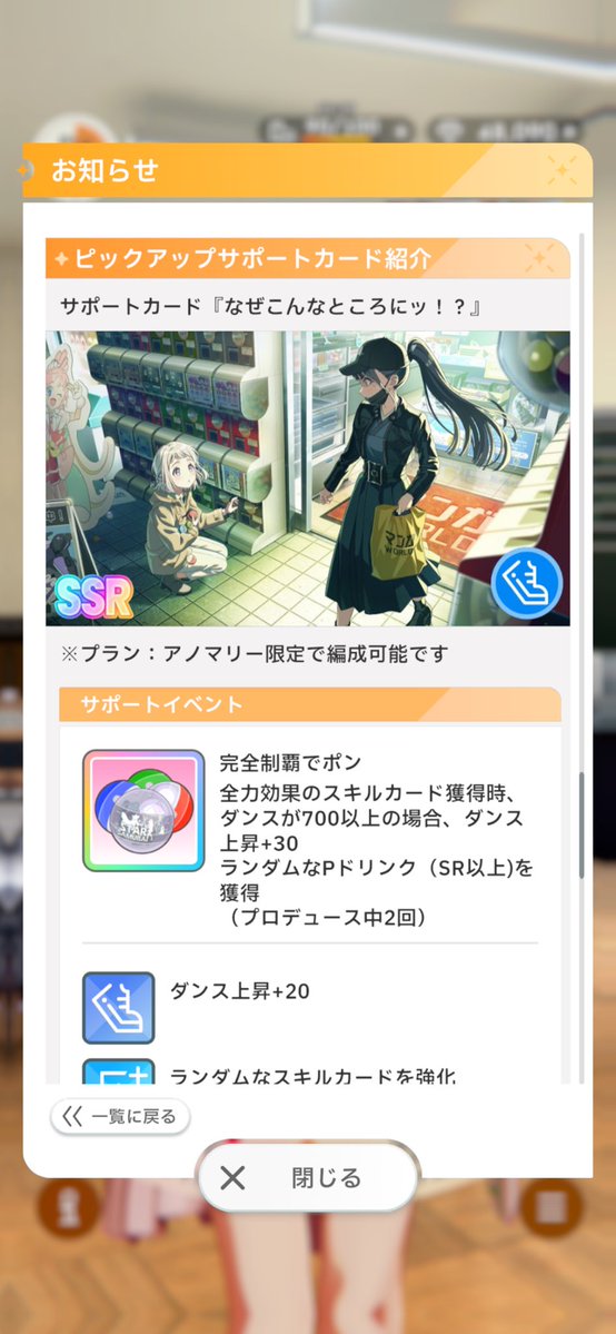 みんなSTEP3リーリヤに気を取られてるけど新サポカちょっと強す