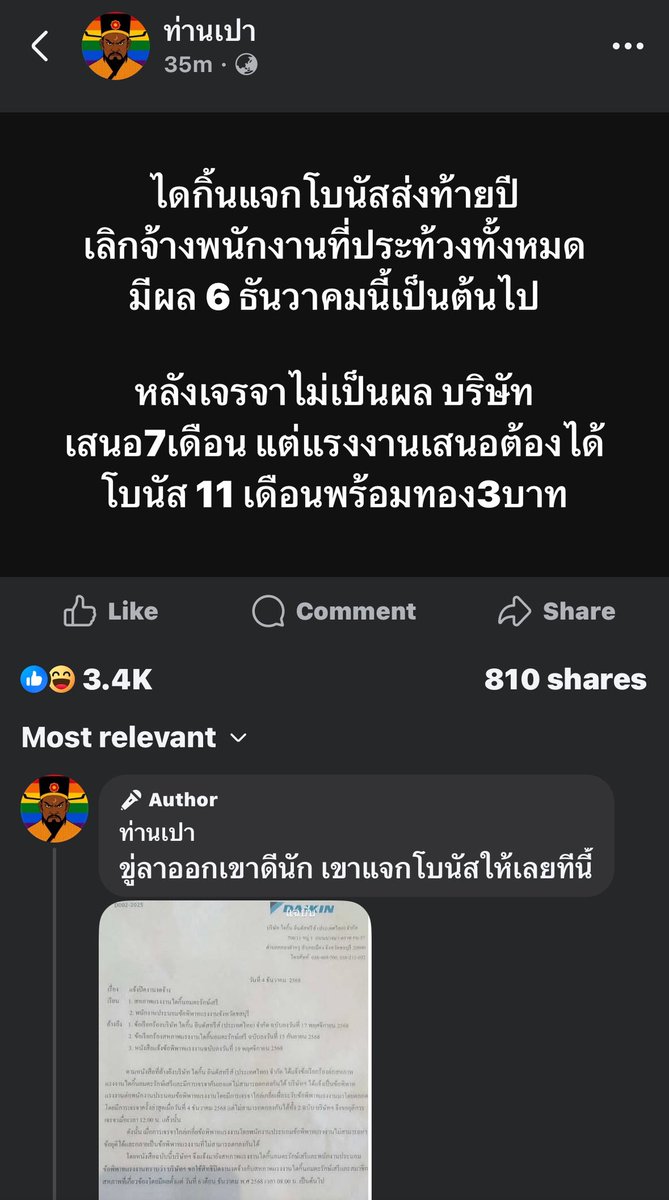 newinreallife's tweet image. Fake news! เรื่อง #ไดกิ้น ฝ่ายบริษัทขอ ‘ปิดงาน’ จริง แต่ไม่ได้เลิกจ้าง นายจ้างไม่สามารถเลิกจ้างสหภาพระหว่างพิพาทแรงงานได้ มิฉะนั้นเสี่ยงผิด พ.ร.บ. แรงงานสัมพันธ์

ทางฝ่าย #สหภาพแรงงาน จะมีประชุมเพื่อขอมติ #นัดหยุดงาน เพื่อตอบโต้การปิดงานของบริษัทต่อไป

พรบ senate.go.th/assets/portals…