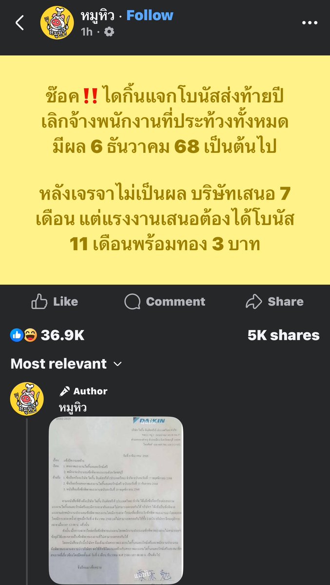 newinreallife's tweet image. Fake news! เรื่อง #ไดกิ้น ฝ่ายบริษัทขอ ‘ปิดงาน’ จริง แต่ไม่ได้เลิกจ้าง นายจ้างไม่สามารถเลิกจ้างสหภาพระหว่างพิพาทแรงงานได้ มิฉะนั้นเสี่ยงผิด พ.ร.บ. แรงงานสัมพันธ์

ทางฝ่าย #สหภาพแรงงาน จะมีประชุมเพื่อขอมติ #นัดหยุดงาน เพื่อตอบโต้การปิดงานของบริษัทต่อไป

พรบ senate.go.th/assets/portals…