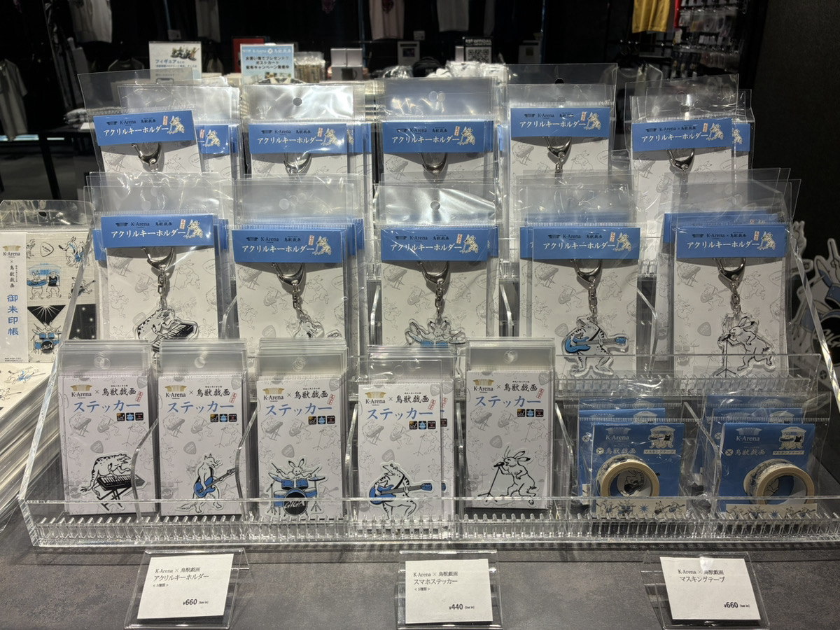 k_arena_shop's tweet image. ／
12/11(木)は
#TOOLTOUR IN JAPAN 2025
が、#Kアリーナ横浜 にて開催
＼
ショップでは、
Kアリーナ横浜×鳥獣戯画のコラボ商品を
限定販売しております！🎸
バンドデザインの鳥獣戯画を是非お見逃しなく！👀