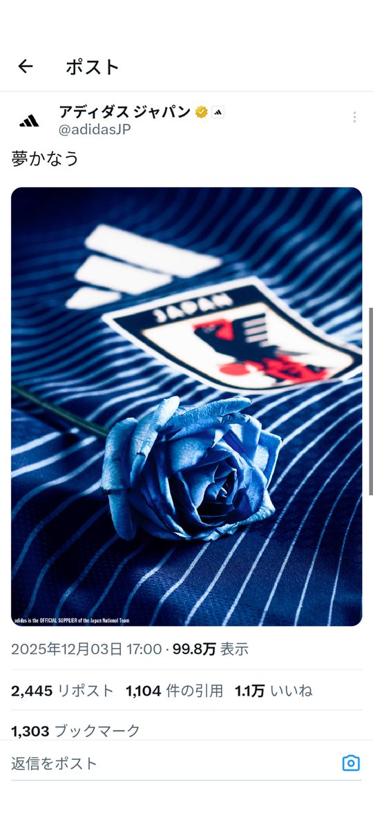 青薔薇で…意味深に青色に一部が染まってるadidas…ado(Ado)の様に… 期待