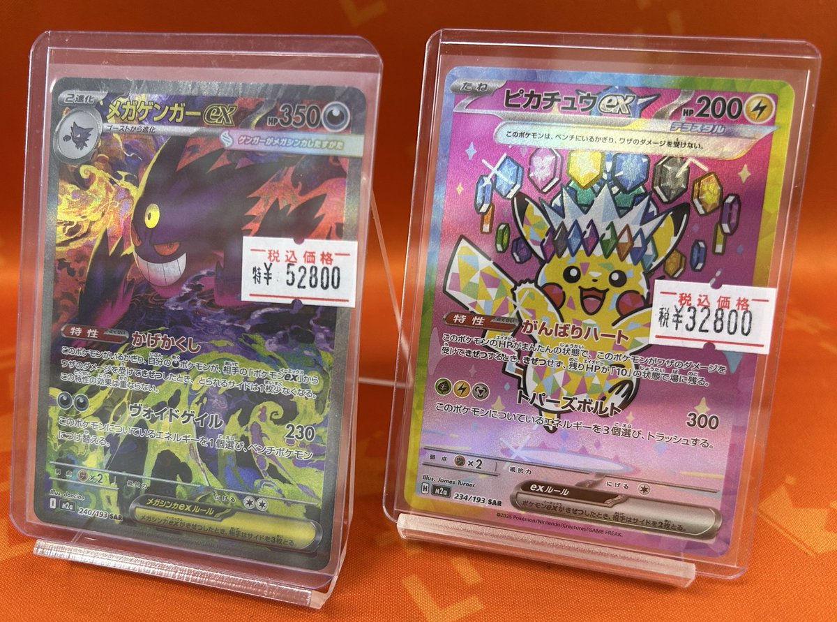 ポケカ #PokemonTCG 入荷情報】 ✨MEGAドリームex収録のSAR入荷しま