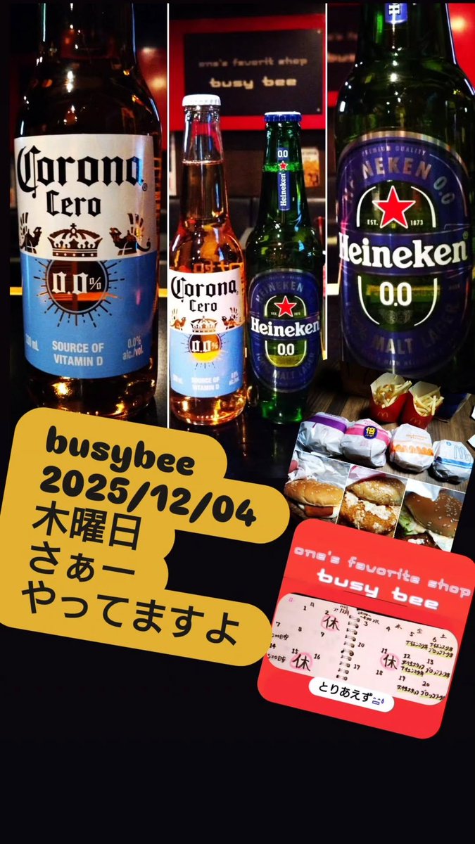 busybee_daiki's tweet photo. 2025/12/04木曜日
北海道江別市野幌のビジービーです
さあ、今宵も野幌へ！
朝方目安
明日もやります

#ショットカクテル
#カクテル
#HOKKAIDO
#バー
#BAR
#飲み屋
#江別
#野幌
#北海道 https://t.co/bNWzQzq8Cc