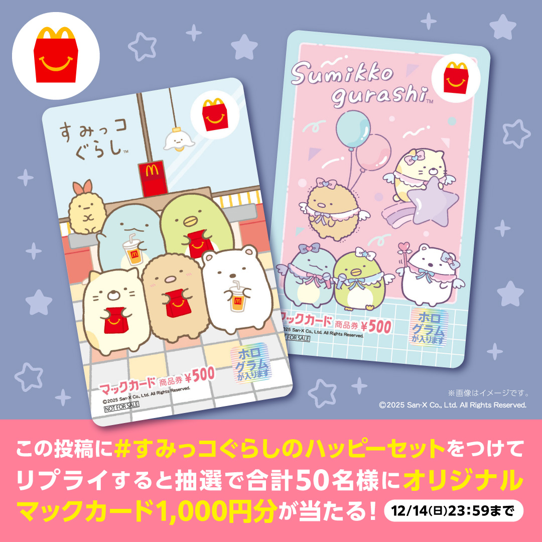 さえ🦭 (@sae99sma) / Posts / X