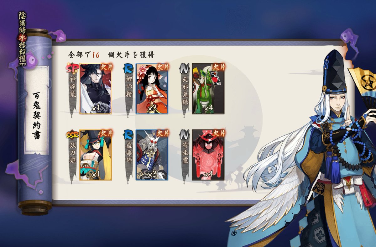 ブロマイド 2Lサイズ RPG 陰陽師本格幻想 荒