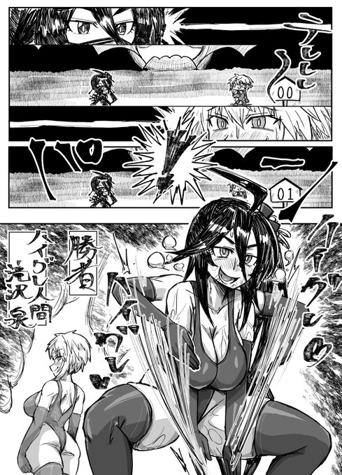 刹那の見斬りハイグレ洗脳リング☆ドリーム① 一箭遙VS ハイグレ人間滝沢泉