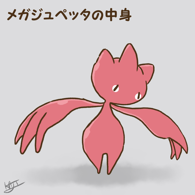 「【ポケログミニまとめ】 メガシンカ」|kajiのイラスト