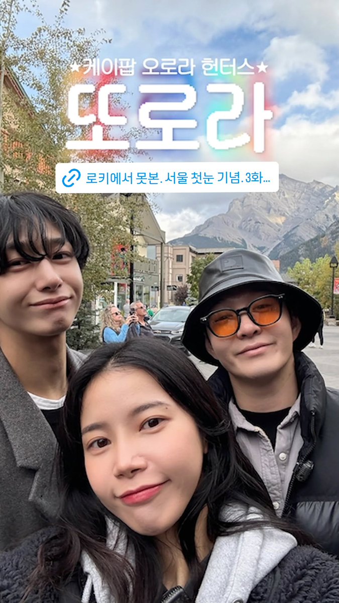 DragonKazoo77's tweet image. 251204 ez1pd (Lee Ji-won, TTORORA PD) IG story

🔗 youtu.be/igJE5P3G0cA?si…

#또로라 #솔라 #이창섭 #형원
#TTORORA #SOLAR #LEECHANGSUB #HYUNGWON