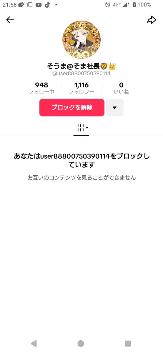 そうまくん #そま社長 ⚠️注意喚起⚠️ またもや私達の大切な推し様を