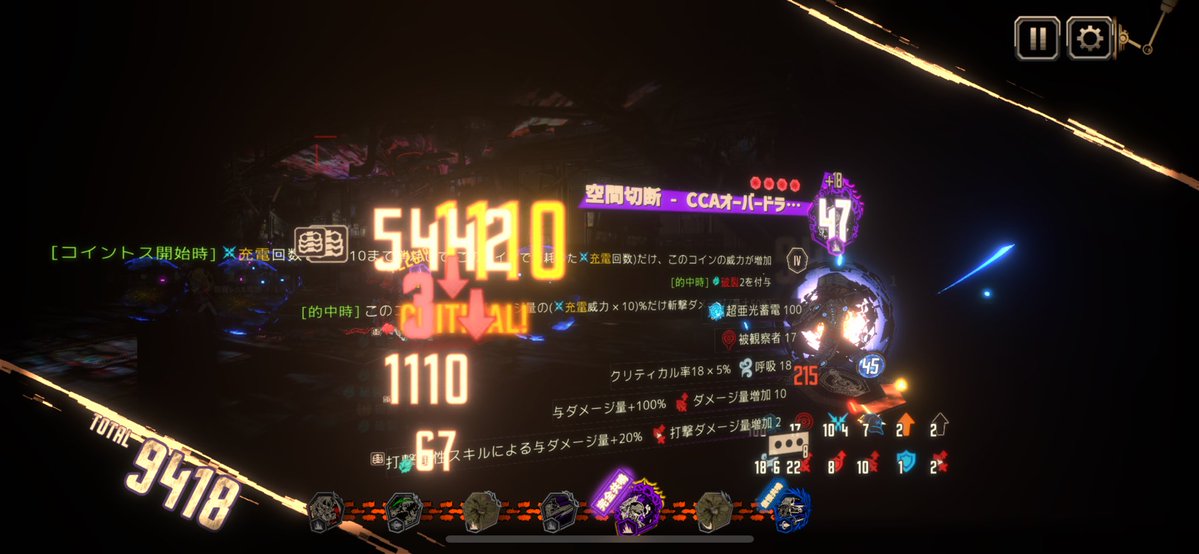 ﾋｴｯ⁉️こわい‼️‼️‼️‼️こんなダメージ出るの...？こわい....(純粋な感想)