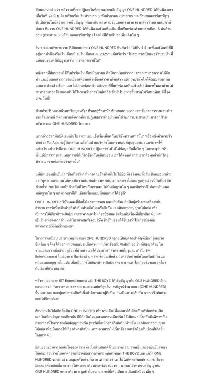 주학년THAILAND! 🐷 tweet media