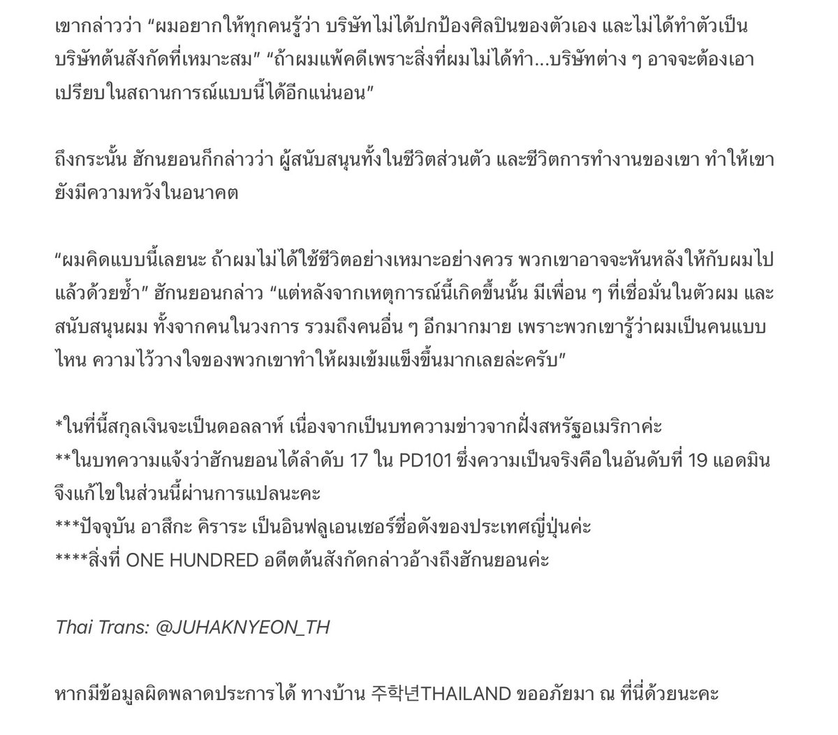 주학년THAILAND! 🐷 tweet media