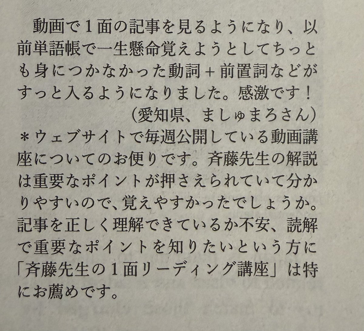 saiken_english's tweet photo. 嬉しいコメントありがとうございます！！！
#JapanTimesAlpha https://t.co/so8dcpMPob