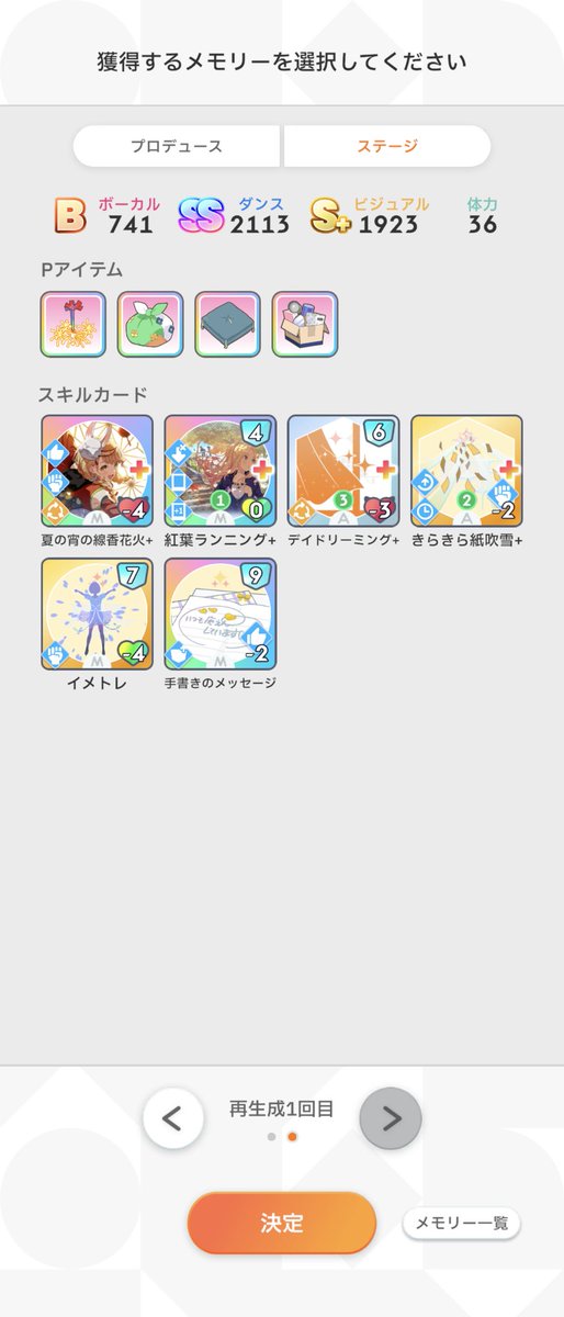 もうこれでいいか