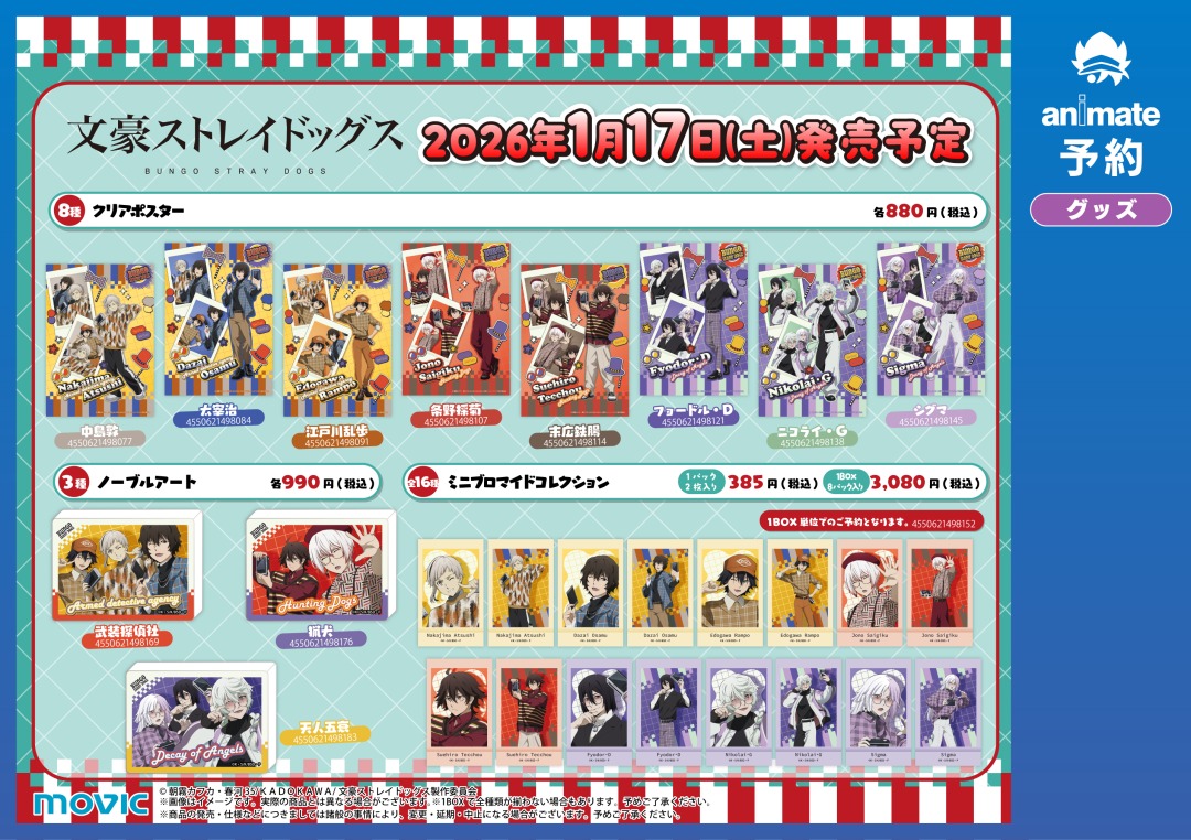 はめふら ～波乱を呼ぶ海賊～ 中国版 予約特典　ブロマイド　+α　 セット おすすめ商品】原画商品 〈ONE PIECE DAY'25〉 ルフィのコスチューム