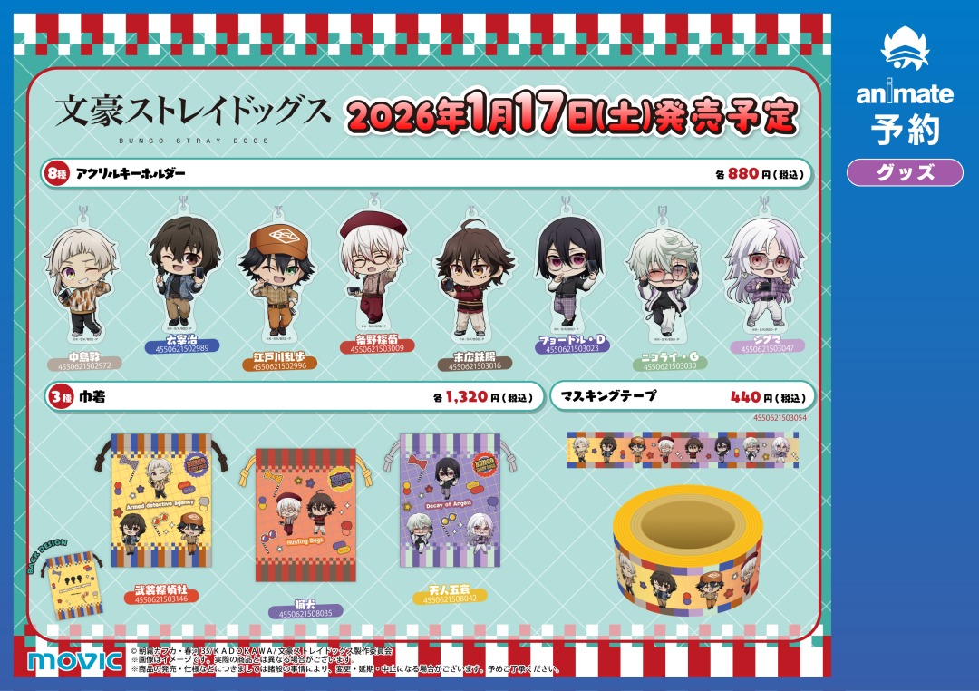 文豪ストレイドッグス 文スト 太宰治 撮影会フェア TAKE1 缶バッジ 41個 文豪ストレイドッグス 文スト 太宰治 撮影会フェア TAKE1 缶バッジ 41