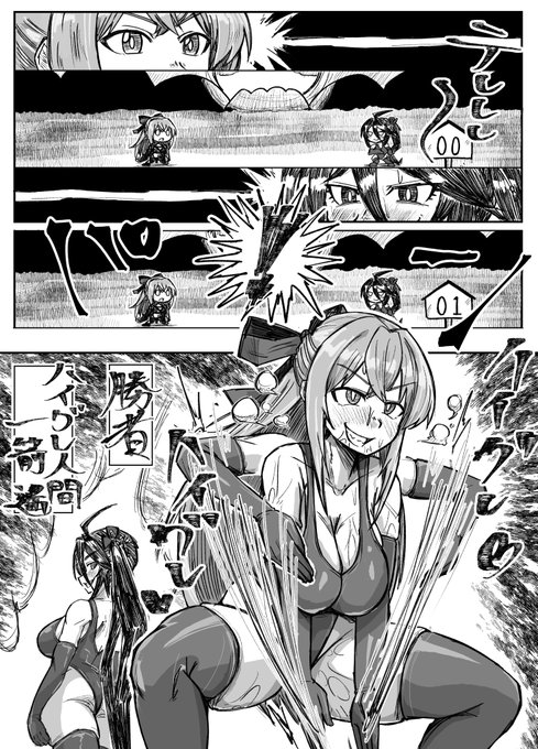 刹那の見斬りハイグレ洗脳リング☆ドリーム② 石狩みな VS ハイグレ人間一箭遙