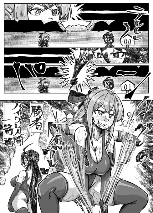 刹那の見斬りハイグレ洗脳リング☆ドリーム②
石狩みな VS ハイグレ人間一箭遙 