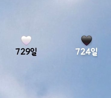 논문 과제에 찌들어 있는 저는 천사님이랑 잘 지내고 있어욥!
천사님과 곧 2주년...두근두근