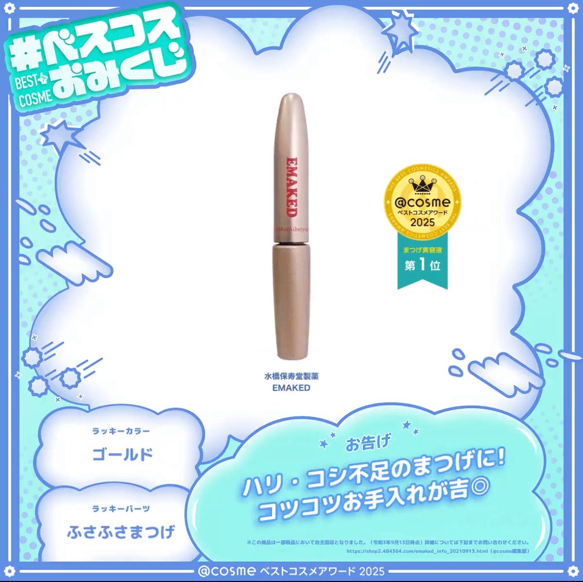 公式】水橋保寿堂製薬 (@mizuhash) / Posts / X