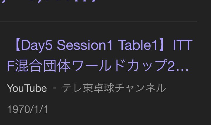 コレはバクか？
公開日が1970年1月1日？何故？