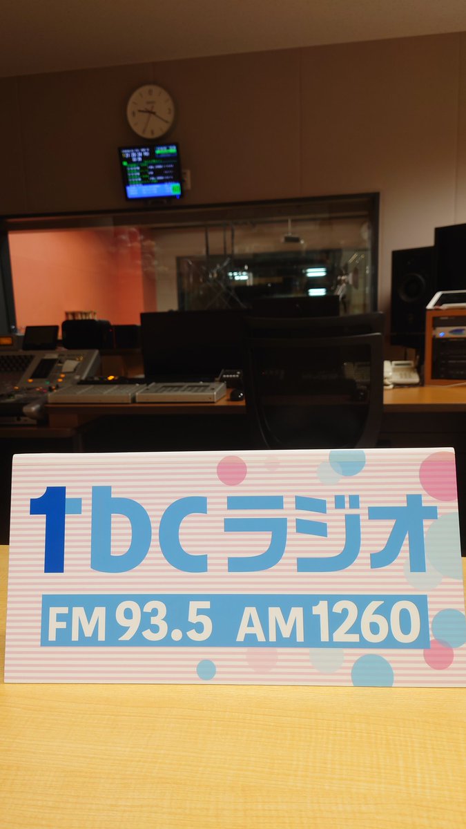 tbcラジオ「BACK TO THE アオハル！ベスト100」、5日金曜「#Good
