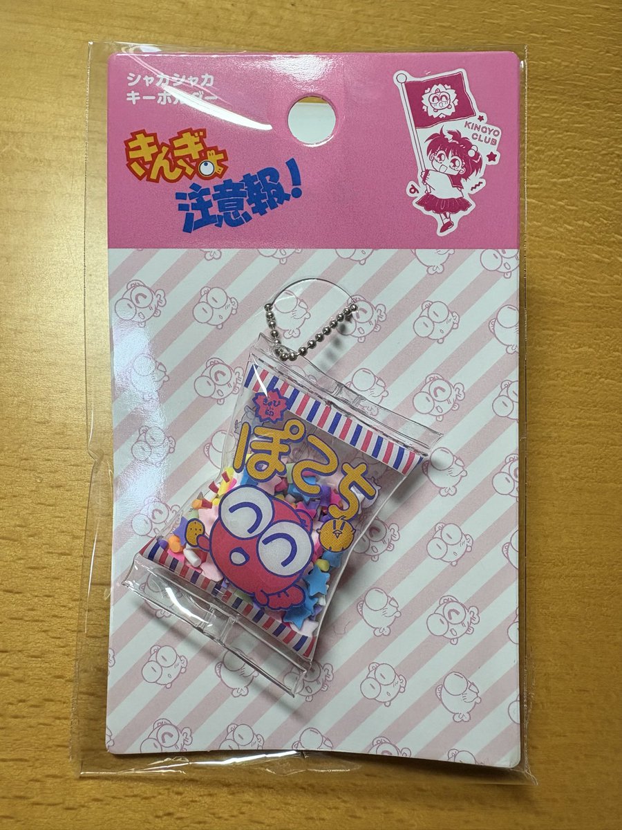 欲しかったけど気づいた時には時すでに遅しだった、きんぎょ注意報の