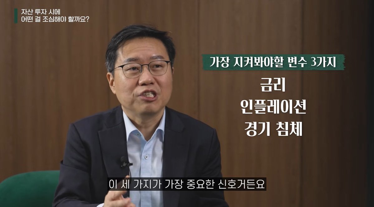 박종훈의 지식한방
내가 자주보던 채널인데....

이번 영상은 좋아서 흔적에 남겨둠.

1부는 우리가 가난해지는 이유를 설명함.

핵심은 자원의 무기화와 인건비 상승으로 저금리 시대가 이제 앞으로 오지 않는다는 얘기임.

베이비부머 세대를 설명하면서 통화의 공급이 줄어들면서 
금리의 상승이