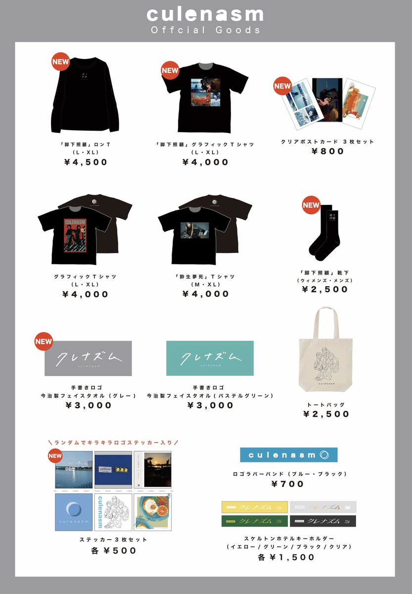 cule_nasm's tweet image. 【✨明日はツアー東京編🗼✨】
冬のバリよかワンマンツアー2025
「脚下照顧」

12/5（金） 東京 恵比寿LIQUIDROOM
開場 18:30/開演 19:30

🛍️グッズ事前販売：17:00～18:00

※各種CDもあります💿
※PayPay導入しました✨

国内セミファイナル！
よろしくお願いします！🗼…