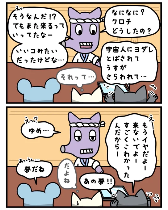 ああー夢のはなしね💦

#にきおのにちにち #鼻が長い #マンガ #漫画が読めるハッシュタグ #ゆるいイラスト #ゆるい絵 #みんなで楽しむTwitter展覧会 #宇宙人 #夢 