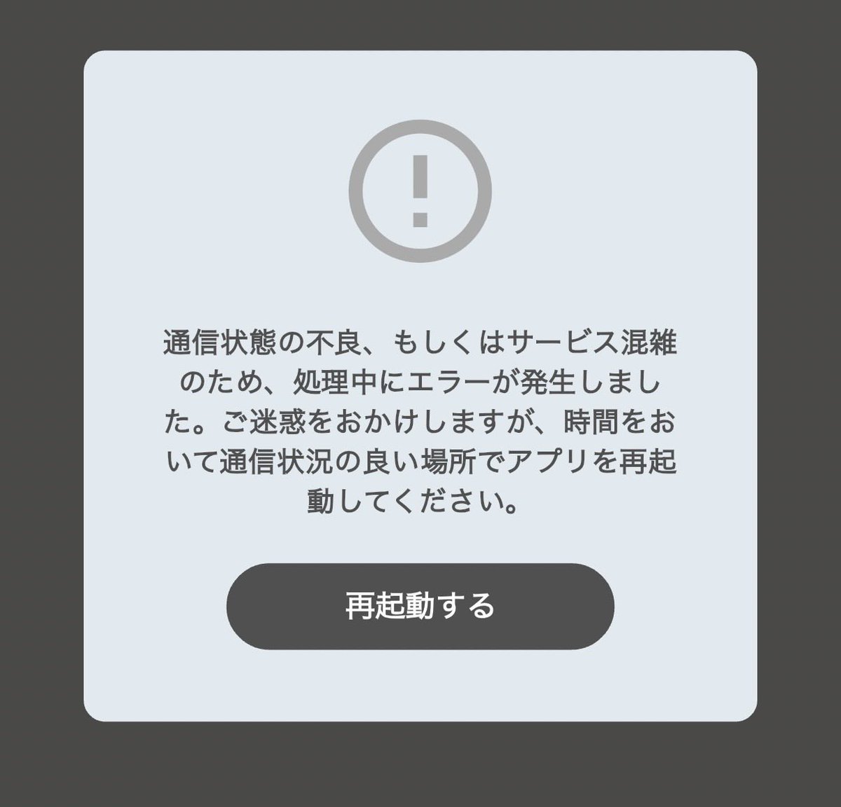 TCDR　キャンセル出ましたら再開します。 他の方の購入はお控え下さい。 teranishitakut アプリ、再起動されまくりでなかなかつながりません