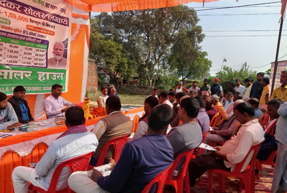 UPNEDA_Agency's tweet photo. जनपद फतेहपुर में यूपीनेडा द्वारा पीएम सूर्य घर योजनान्तर्गत आयोजित बूथकैंप में लोगों को रूफटॉप सोलर अपनाने हेतु प्रोत्साहित किया जा रहा है।
#UPNEDA #Fatehpur #PMSuryaGhar #Boothcamp
@CMOfficeUP
@JoshiPralhad
@aksharmaBharat
@isomendratomar
@ChiefSecyUP
@ACS_Energy
@MinOfPower
@mnreindia
@beeindiadigital
@PetroleumMin
@Nise_Gurgaon
@SECI_Ltd