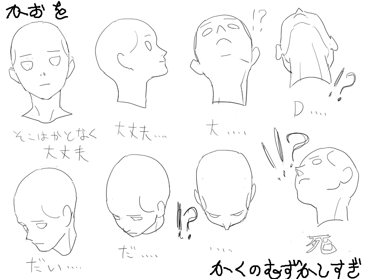 （怒）