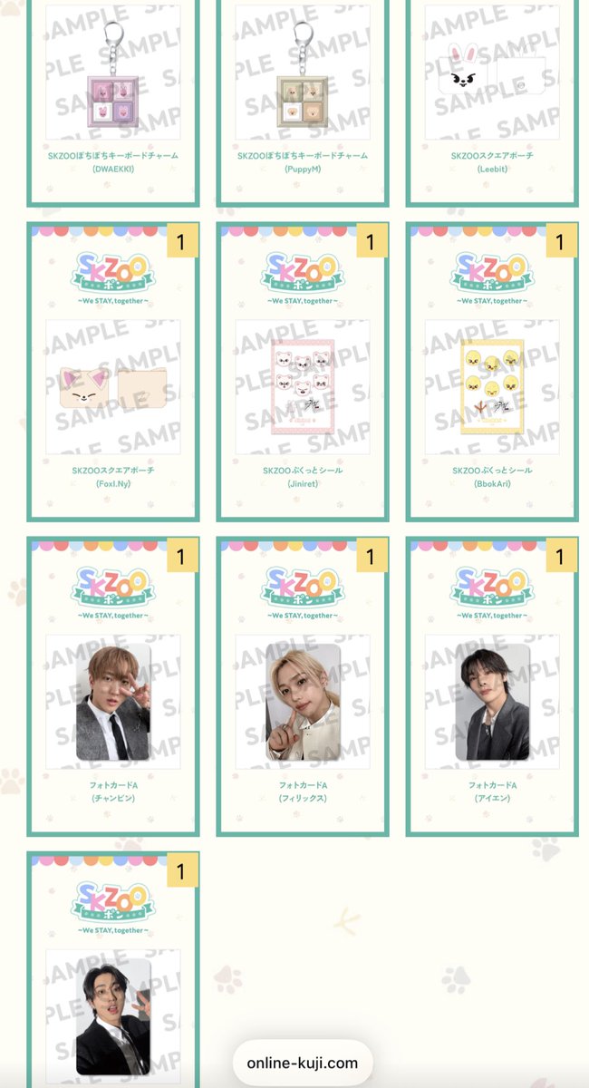 スキズ　skzoo オンラインくじ
交換お願いします
（求）バンチャントレカ
　　ウルフポーチ
　　ウルフキーホルダー
　　ウルフシール
（譲）下の10点で、同種交換希望
（トレカはトレカと、ポーチはポーチと交換）
例　バンチャンのトレカ↔️ピリちゃんのトレカ
ウルフのポーチ↔️フォクシニーのポーチ