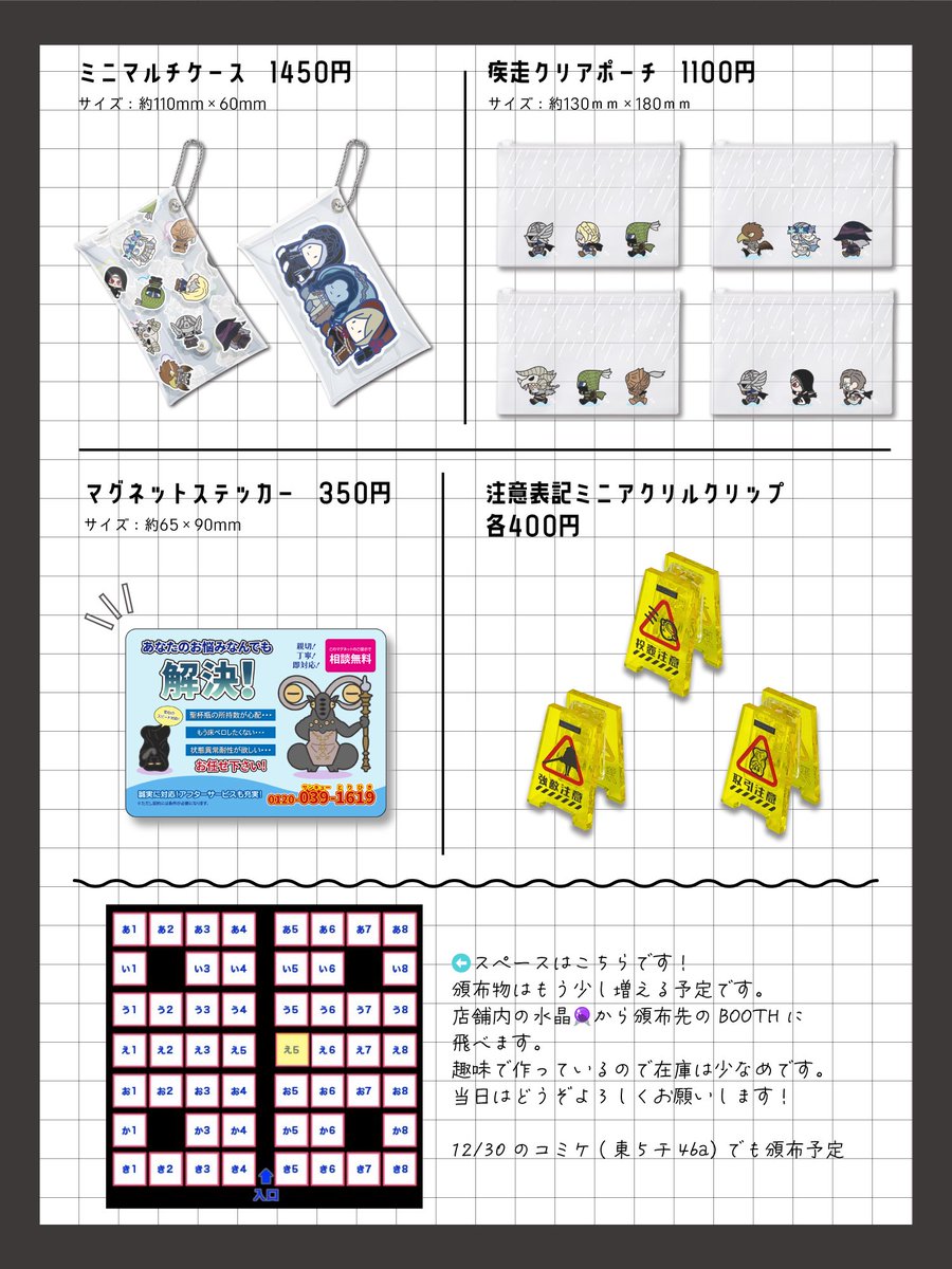 にたまご12/30東5チ46a (@kutsuno_mukade) / Posts / X