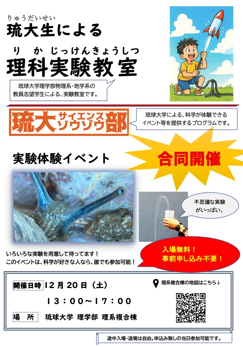 前野［いろもの物理学者］昌弘 tweet media