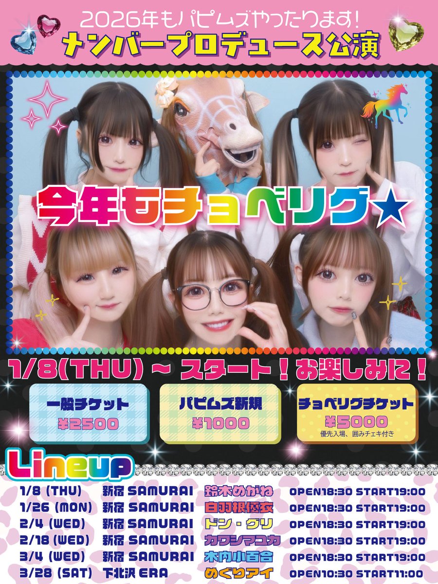 パピプペポは難しい【公式】 (@ppppphmofficial) / Posts / X