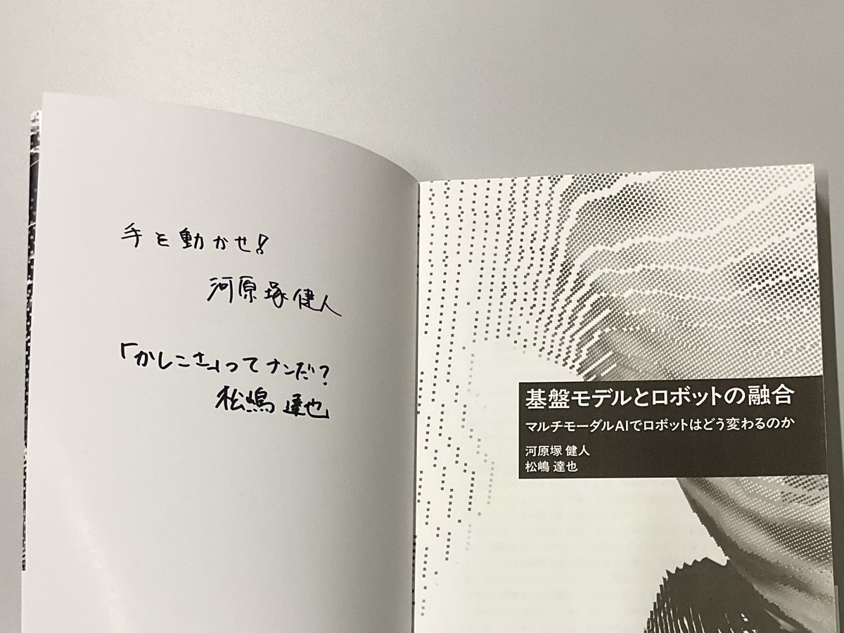 🚀なんか、ReHacQ記念でサイン本がもらえるらしいです！笑 あの、誰か