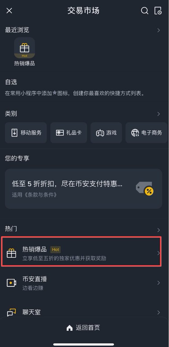 feng_feng00's tweet photo. 兄弟们 bn有个3u小毛，感兴趣可以撸一下(沒有热销爆品功能更到最新)
1. bn首页下滑找到热销爆品功能
2.搜索usdt 随意点进去一个选择26.75usd ADD TO CART 
3.点击购物车 点击CHECK OUT 输入名字（随意） 邮箱填自己可以接收邮件的邮箱（避免找不到礼品代码）进行支付
4.支付之后等待一会会有一个refresh 会让你刷新 刷新变绿之后下滑会找到一串代码 复制他
5. 找不到的话 去邮箱看邮件查看订单进入网址输入一个验证码即可获取礼品码
6. 去bn首页进行搜索礼品卡功能进行兑换

这波alpha多号的又能吃肉了😂😂
兄弟们 有什么问题打到评论区我来解答
#撸毛 #币安 #alpha