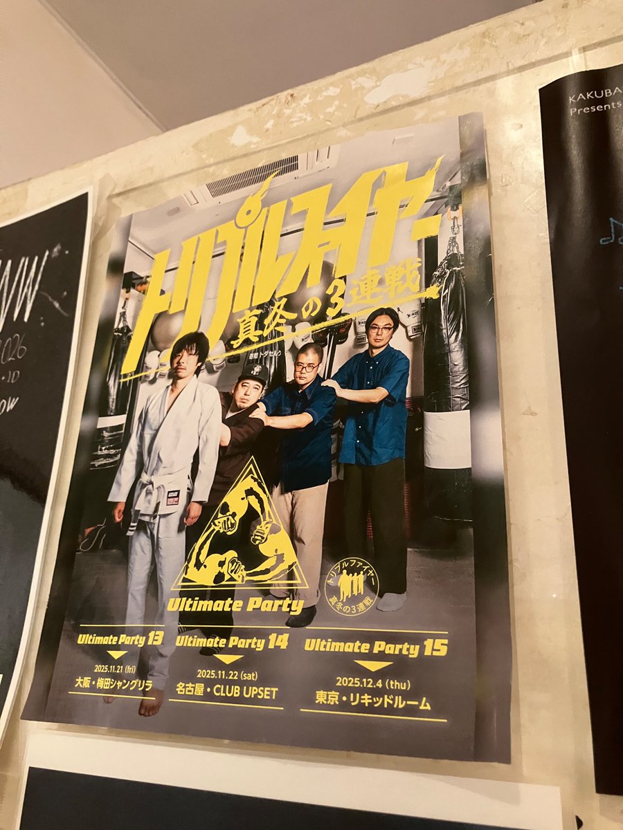 トリプルファイヤー