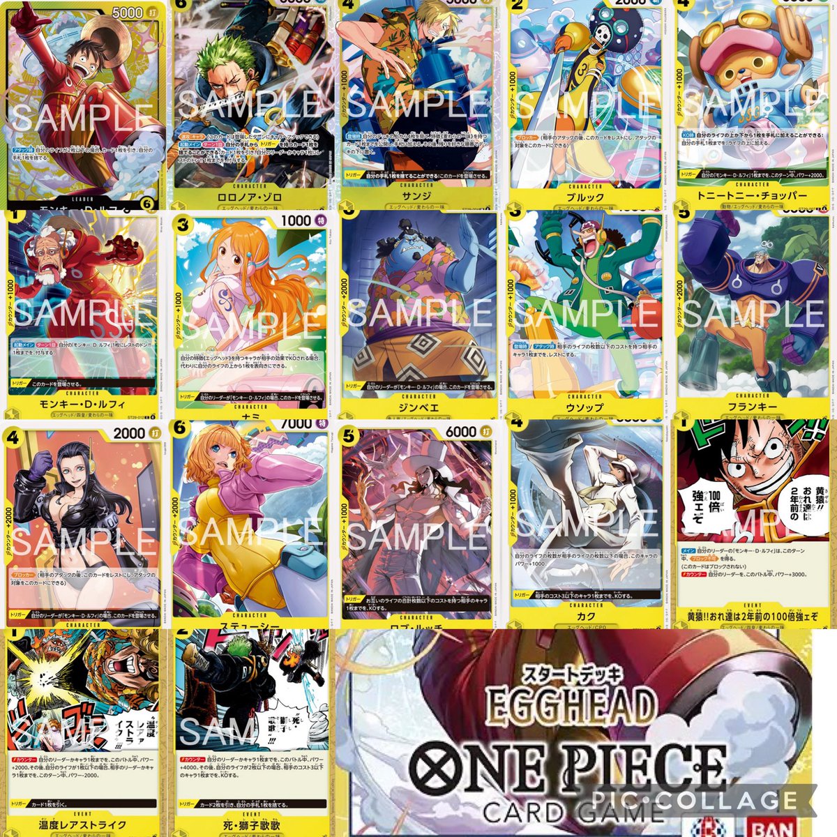 2025年12月20日発売ONE PIECEカードゲーム スタートデッキ EGGHEADに