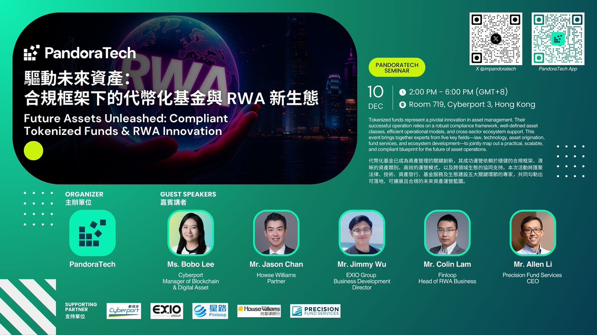 impandoratech's tweet photo. [Hosted by PandoraTech] Future Assets Unleashed: Compliant Tokenized Funds & RWA Innovation

Have you ever imagined that future fund investments could be as flexible as trading cryptocurrencies?
Asset tokenization is quietly reshaping the global asset management landscape, and Hong Kong has become a key hub in this wave.

🗓 Date: December 10, 2025 (Wednesday)
⏰ Time: 14:00 – 18:00
📍 Location: Zone F, Cyberport 3, Hong Kong
🔗 Registration Link: https://t.co/tG1yNERREl

On December 10th (Wednesday), PandoraTech will host an in-depth sharing session at Cyberport 3 in Hong Kong, bringing together pioneering experts from five key fields: legal, technology, asset issuance, fund services, and ecosystem development. Together, we will explore:

🔹 How to build a compliant and efficient tokenized fund framework?
🔹 How can RWA (Real World Assets) achieve liquidity breakthroughs through blockchain?
🔹 The tokenization pathways and case studies of RWA
🔹 How does Hong Kong Cyberport empower Web3 enterprise growth?
🔹 Global market expansion and practical operational analysis

🎤 Speaker Lineup & Topic Focus:

1️⃣ Ms. Bobo Lee | Manager of Blockchain & Digital Asset, Cyberport
@cyberport_hk
📌 Topic: Ecosystem Empowerment: How Cyberport Nurtures Web3 and Blockchain Ventures
— From startup incubation to resource connection, uncovering the support system of Hong Kong's core Web3 accelerator.

2️⃣ Mr. Jason Chan | Partner, Howse Williams
@HowseWilliams
📌 Topic: Compliance First: Building the Legal and Regulatory Framework for Tokenized Funds
— Law should not be a shackle, but a guardian of innovation. Interpreting compliance pathways in Hong Kong and globally.

3️⃣ Mr. Jimmy Wu | Business Development Director, EXIO Group
@EXIO_HK
📌 Topic: Global Opportunities: Market Expansion and Business Development Strategies for Tokenized Funds
— How to seize the cross-border opportunities of tokenized funds? Practical strategies and case sharing.

4️⃣ Mr. Colin Lam | Head of RWA Business, Finloop
@FinloopHK
📌 Topic: The Asset Core: Exploring the Tokenization Path and Case Studies of RWA
— From real estate to artworks, how can real-world assets unlock value through on-chain transformation?

5️⃣ Mr. Allen Li | CEO, Precision Fund Services
@PrecisionFundService
📌 Topic: Operational in Practice: Deconstructing the Tech Architecture, Processes, and Service Challenges of Tokenized Funds
— From system setup to daily operations, breaking down the key challenges in the fund tokenization process.

Organizer: PandoraTech
Founded in Japan in 2022, we have rapidly grown into a pioneer in the blockchain data field. With offices in Hong Kong, Singapore, Dubai, and beyond, we provide real-time crypto market insights to global users, driving industry transparency and innovation.

🔮 Use PandoraTech to stay updated on the latest trends in the cryptocurrency market! Download the app on the #AppStore and #GooglePlay: https://t.co/ISzBwdZ73Q

PandoraTech - Unlocking the Pandora's Box of Blockchain

#BlockchainFinance #AssetTokenization #ComplianceFramework #RWACaseStudies #FundTech #Web3Event #HongKongFinTech #PandoraTech #CyberportHongKong #HowseWilliams #EXIO #EXIOGroup #Finloop #PrecisionFundServices