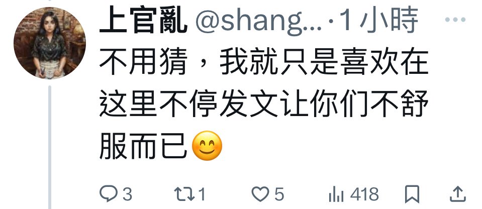 其實，台灣人不會不舒服，相反的，這樣的中配鬧越大越好，反正也只是害到低調正常生活的中配。

當然對於精緻的利己主義者而言，別人的死活不關她的事，她只想找到自己的政治舞台。