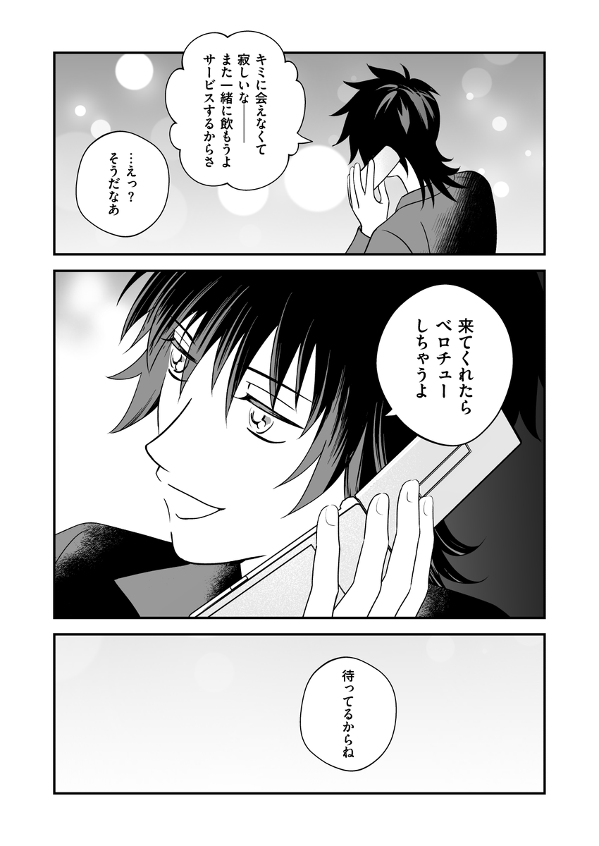 コーちゃんの営業電話 