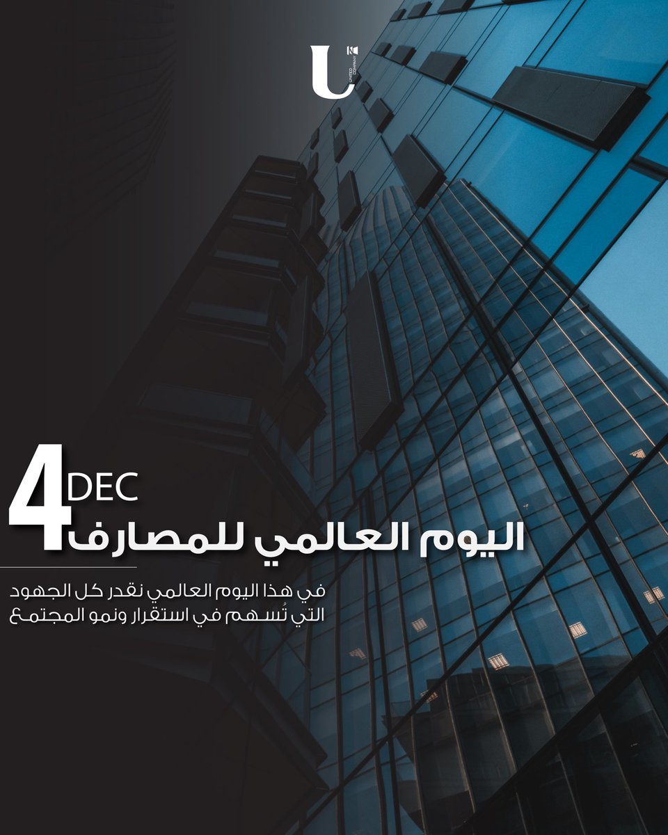 في هذا اليوم العالمي نقدر كل الجهود 
التي تسهم في استقرار ونمو المجتمع 🌟✨🩶..