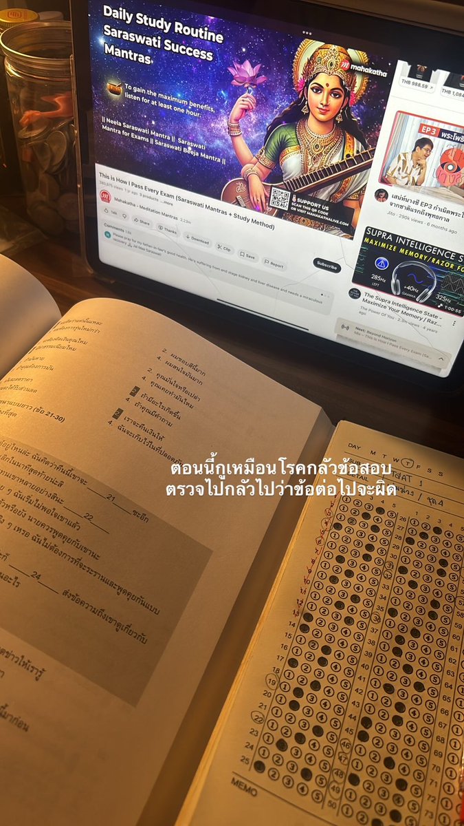 florcharr's tweet image. ไม่เชื่อดูเพลงทีีเปิดตอนตรวจ