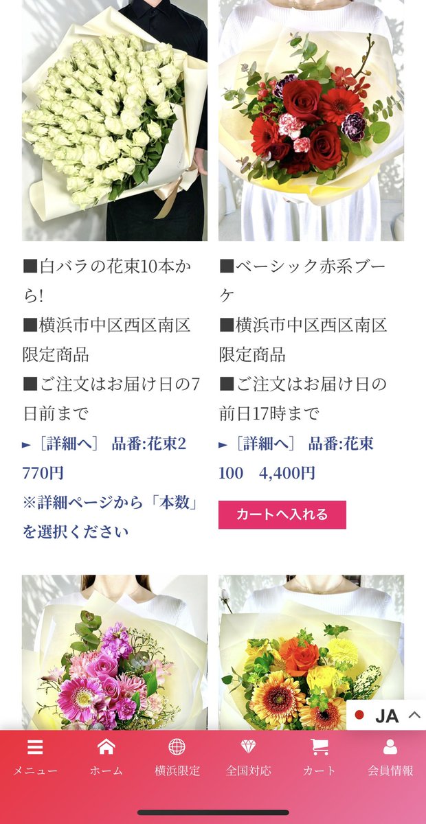 この度、当店の受注サイトが大幅にリニューアルいたします('ω')✨✨

💐サイト全体が更に明るく見やすく
💐ご注文に関する新機能
💐新商品が大量追加！！

リニューアルに伴い、【12/10〜12/12は一旦受注停止】となります。
期間内のご注文は、お電話・当店メールアドレスまでご連絡ください🙂‍↕️