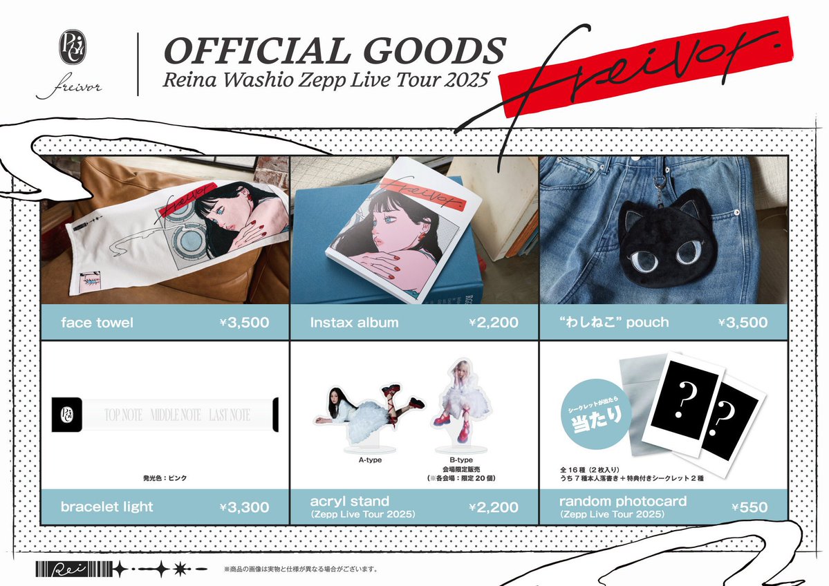 大阪公演先行物販のお知らせ】 Reina Washio Zepp Live Tour 2025