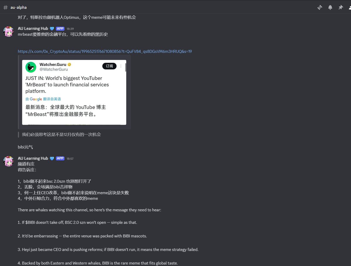 Kuttielocs1's tweet image. 开源一个之前写过的一个TG消息聚合工具
TG的消息对我来说太过于冗杂，有的时候无法及时接收到消息，于是我把TG的消息0延迟聚合到discord 用来屏蔽一些无用的消息，只留下需要的信息 （当然也可以用作聚合群工具使用）
以AU老师@0x_CryptoAu的频道为例 工具可以自动匹配保存每一位发言用户头像…