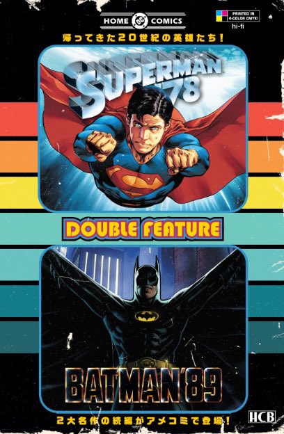 DCコミック WORLD'S FINEST スーパーマン バットマン 色指定原画 DC